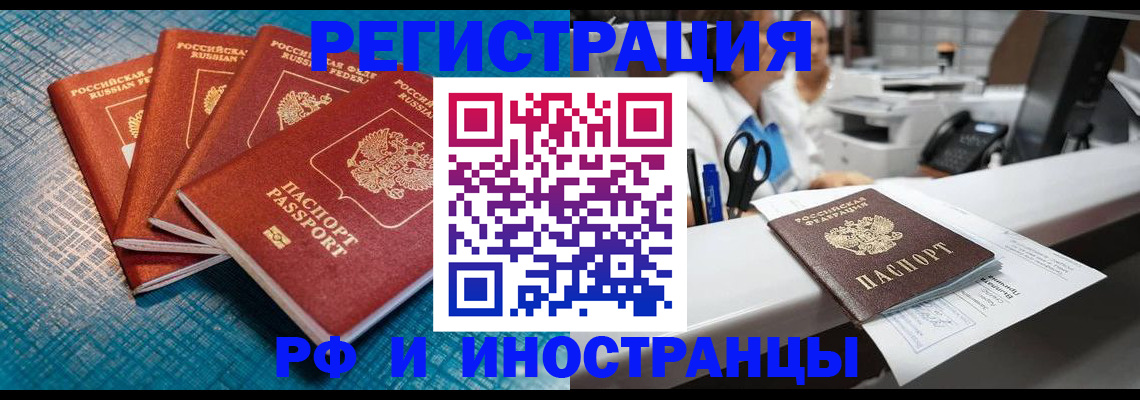 прописка регистрация в Суздали