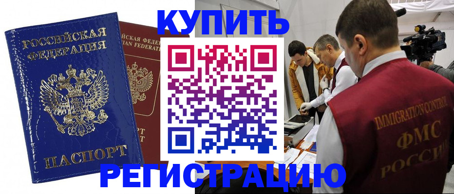 временная регистрация недорого в Суздали