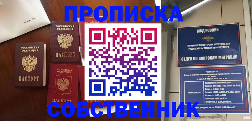 временная регистрация надежно в Суздали