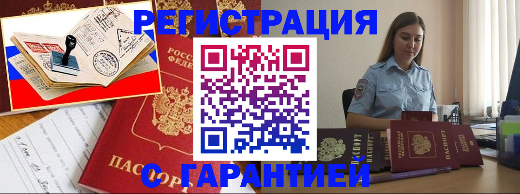миграционный учет в Суздали